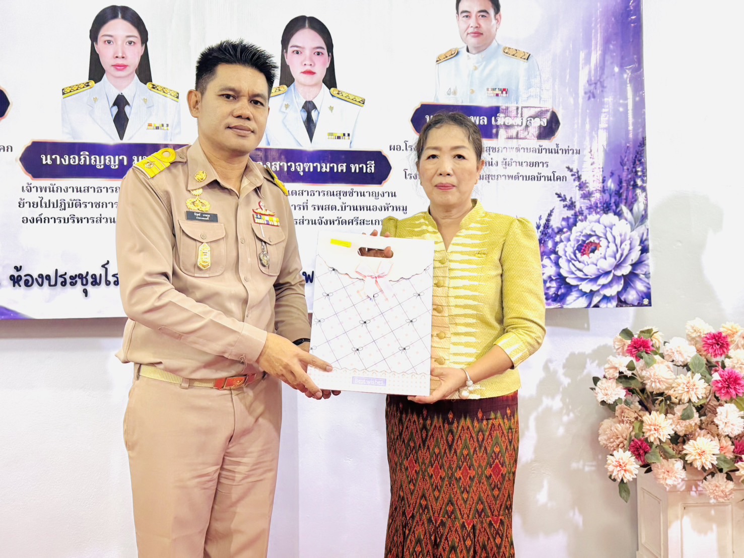 แสดงมุทิตาจิตแก่ผู้อำนวยการโรงพยาบาลส่งเสริมสุขภาพตำบลบ้านโคก เนื่องในโอกาสเกษียณอายุราชการ
