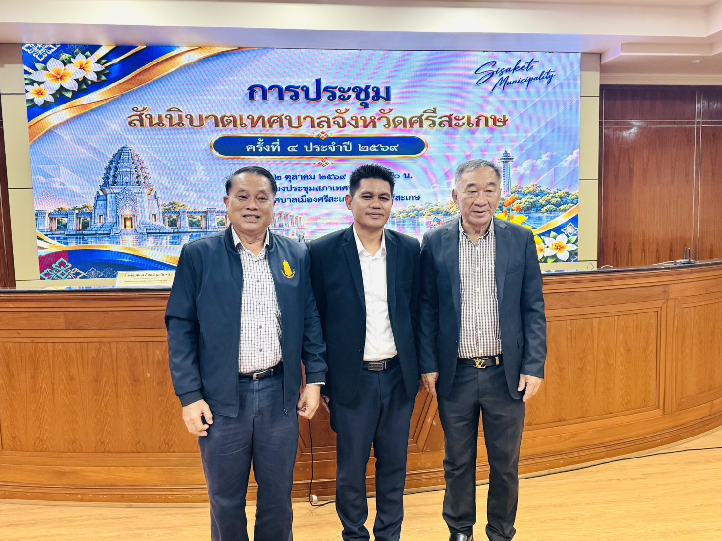 เข้าร่วมการประชุมปรึกษาหารือข้อราชการของสันนิบาตเทศบาลจังหวัดศรีสะเกษ