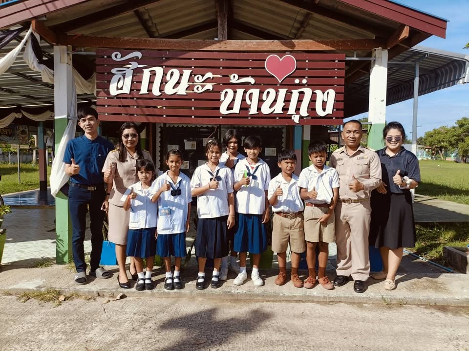 ภาพปก โรงเรียนบ้านกุง