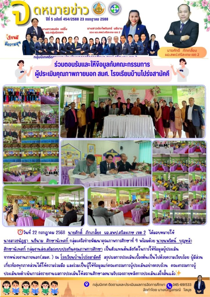 ภาพปก โรงเรียนบ้านโปร่งสามัคคี
