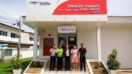 ภาพปก ที่ทำการไปรษณีย์ห้วยทับทัน