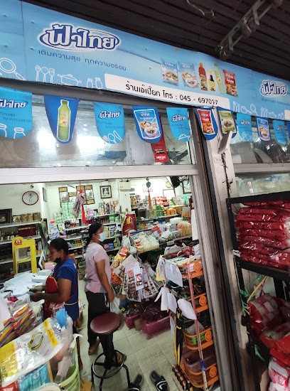 ภาพปก ตลาดสดเทศบาลตำบลปรางค์กู่